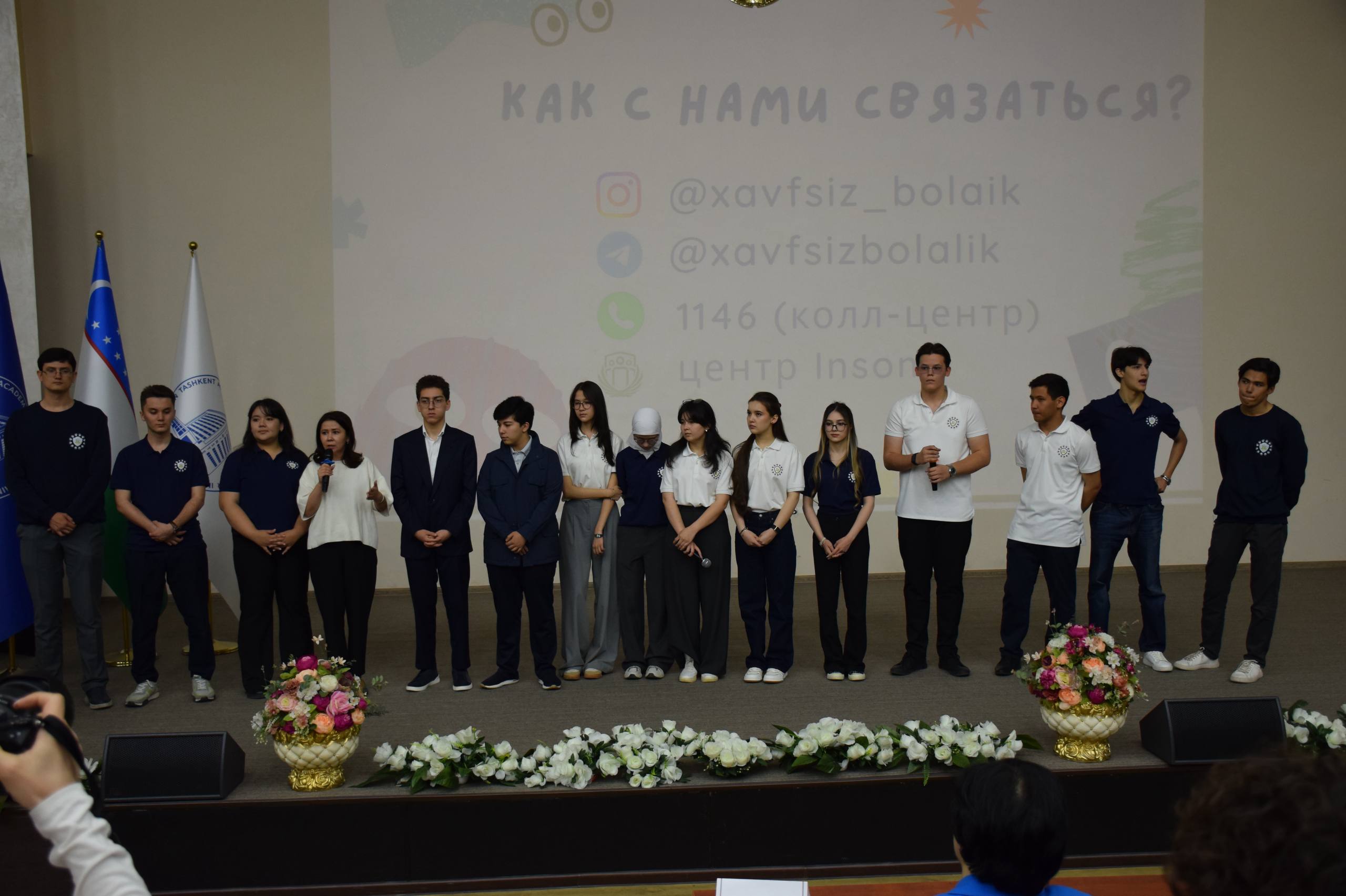 Безопасное детство