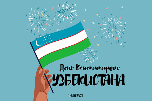 С Днём Конституции Республики Узбекистан!