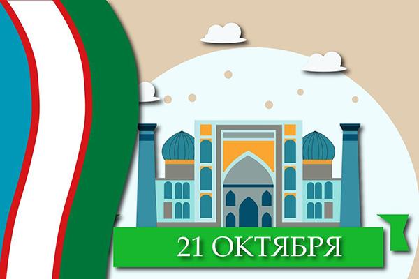 Happy Uzbek Language Day!