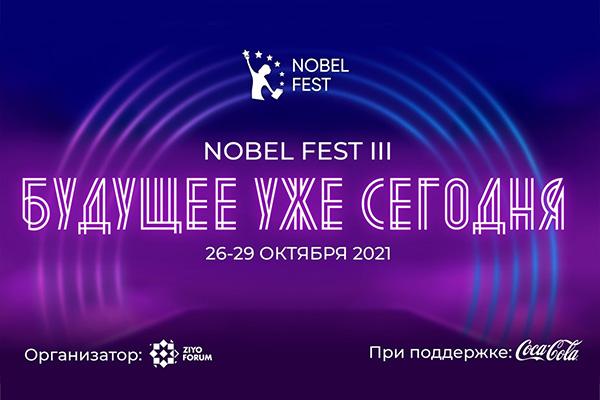 International III Nobel Fest will be held online for students from Central Asia