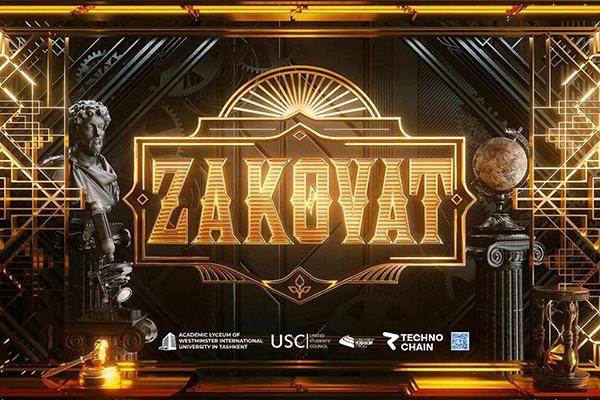 Приглашаем вас проверить свои знания и логическое мышление поучаствовав в игре «ZAKOVAT»!